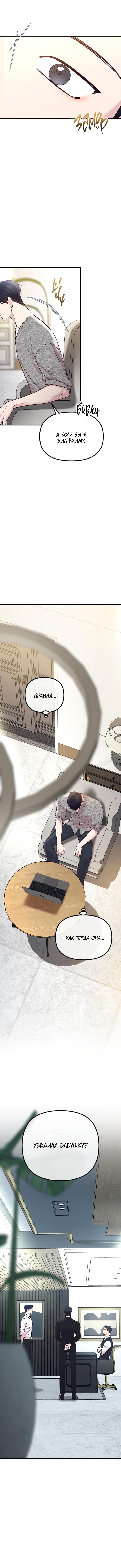 Read Встреча посередине RU Manga Online