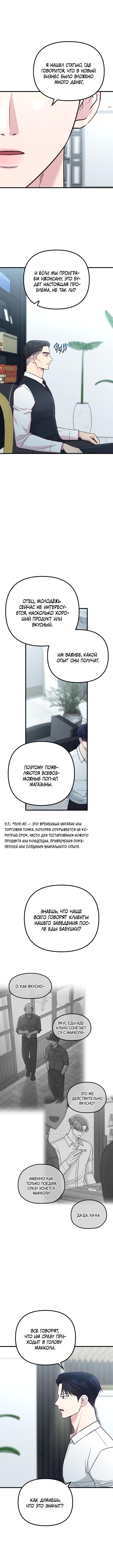 Read Встреча посередине RU Manga Online