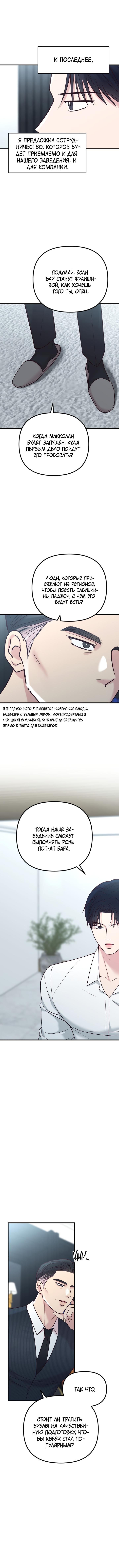Read Встреча посередине RU Manga Online