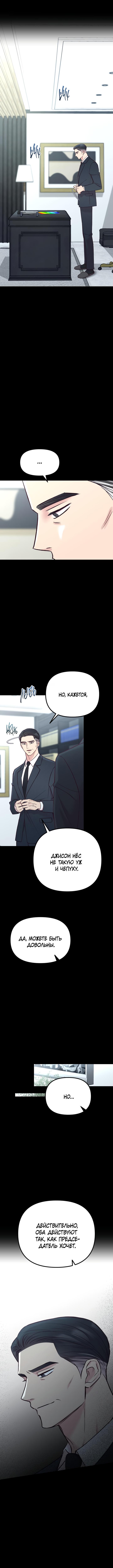 Read Встреча посередине RU Manga Online