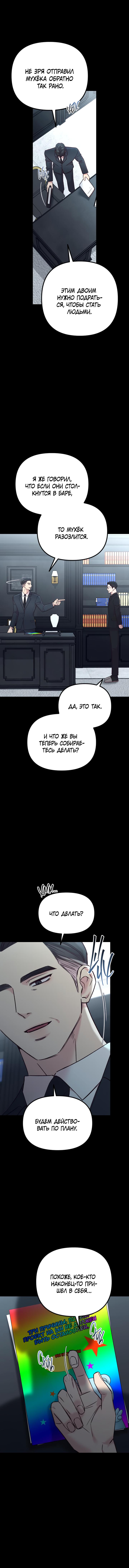 Read Встреча посередине RU Manga Online