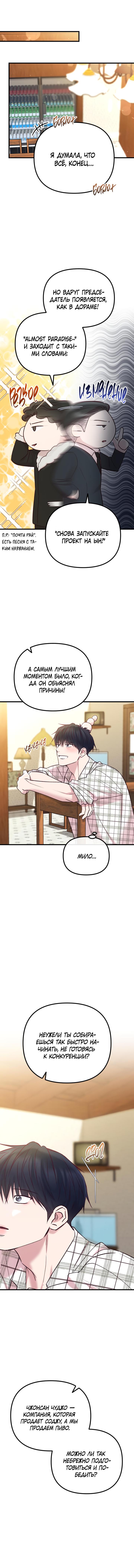 Read Встреча посередине RU Manga Online