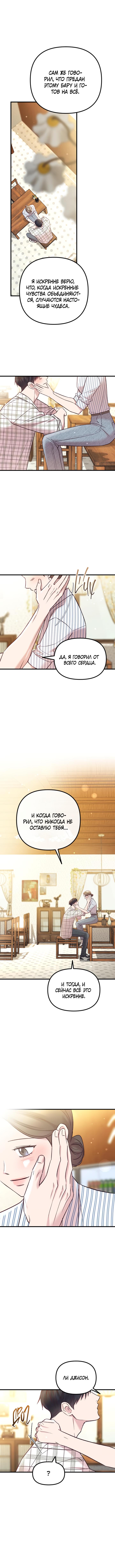 Read Встреча посередине RU Manga Online