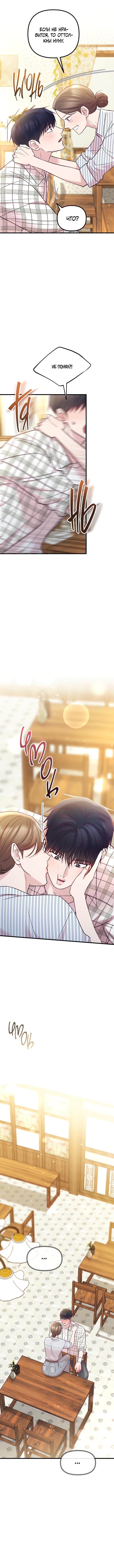 Read Встреча посередине RU Manga Online
