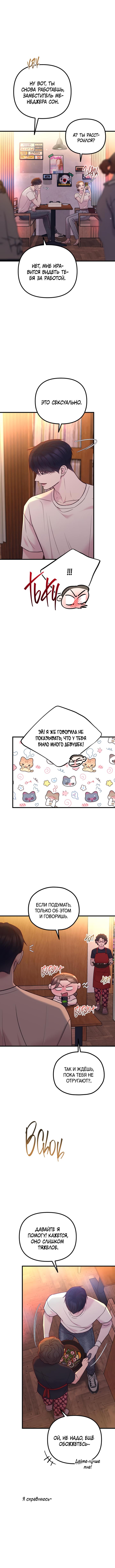 Read Встреча посередине RU Manga Online