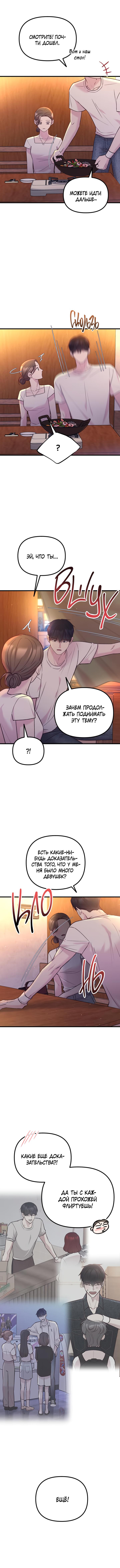 Read Встреча посередине RU Manga Online