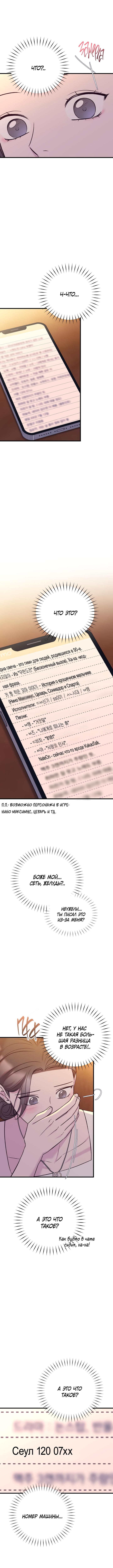 Read Встреча посередине RU Manga Online