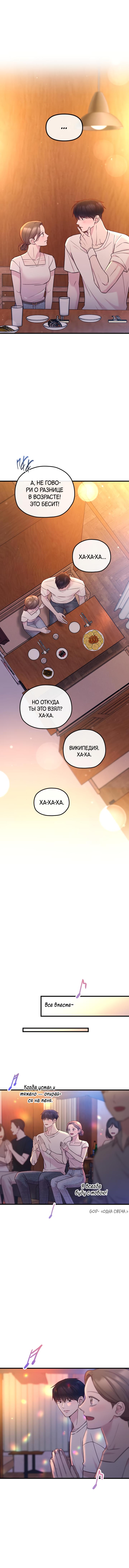 Read Встреча посередине RU Manga Online