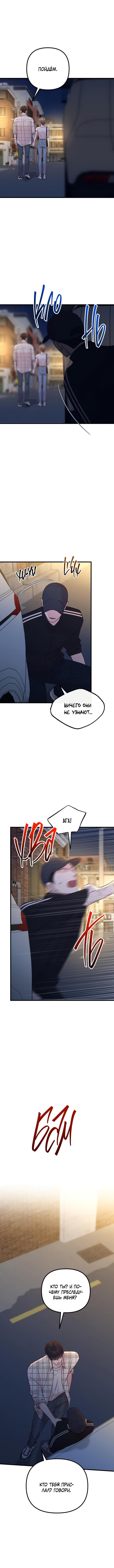 Read Встреча посередине RU Manga Online