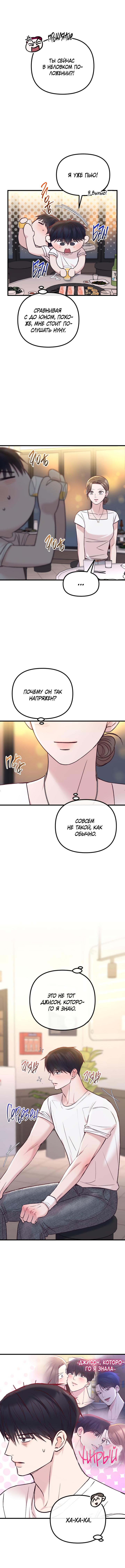 Read Встреча посередине RU Manga Online