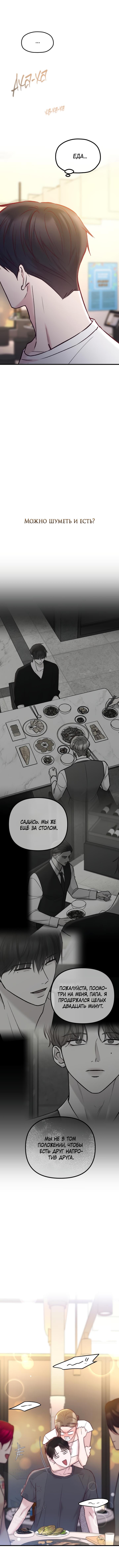 Read Встреча посередине RU Manga Online
