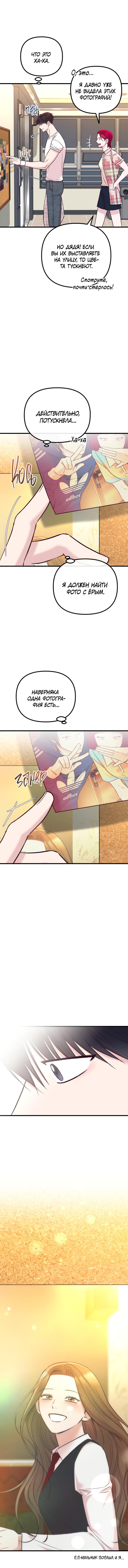 Read Встреча посередине RU Manga Online