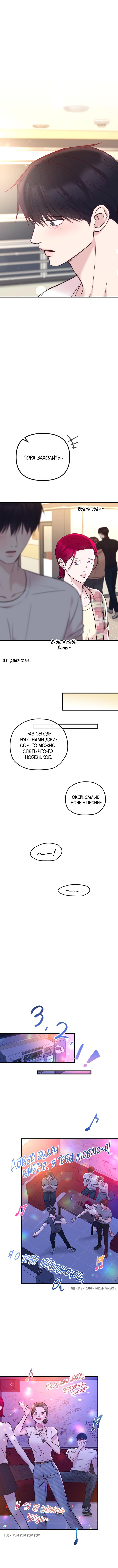 Read Встреча посередине RU Manga Online