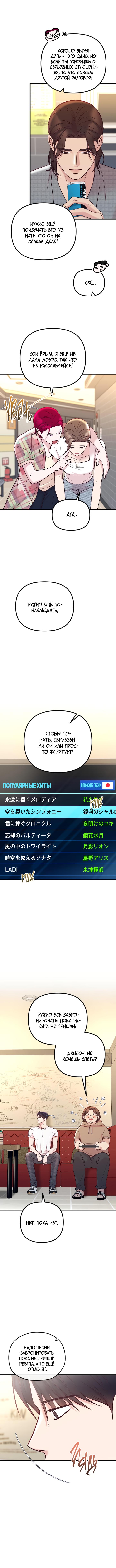 Read Встреча посередине RU Manga Online