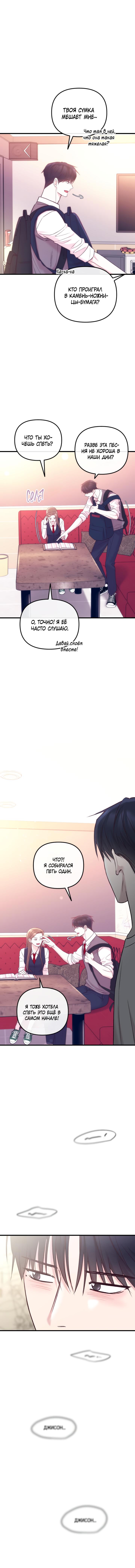 Read Встреча посередине RU Manga Online