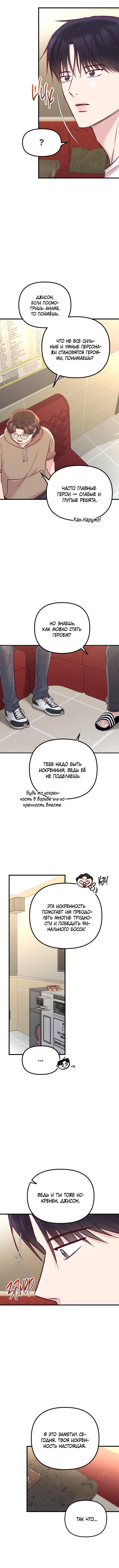 Read Встреча посередине RU Manga Online