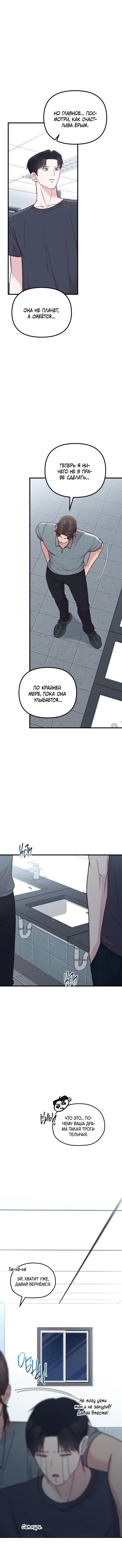 Read Встреча посередине RU Manga Online