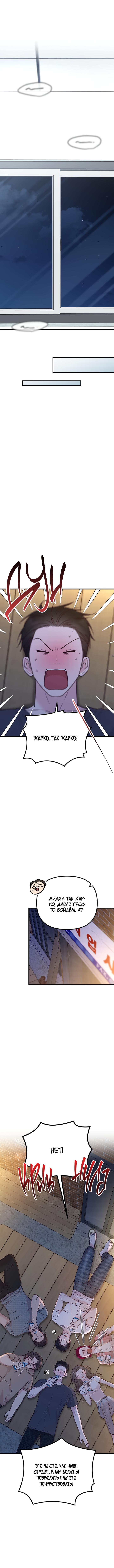 Read Встреча посередине RU Manga Online