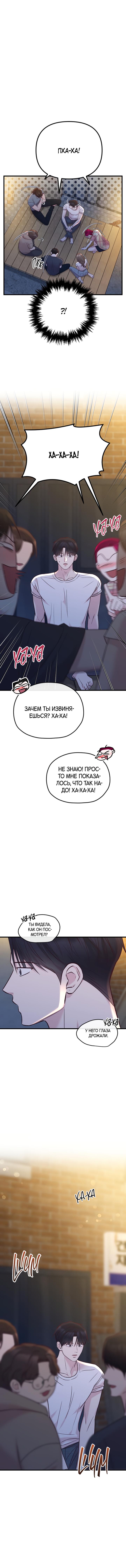 Read Встреча посередине RU Manga Online