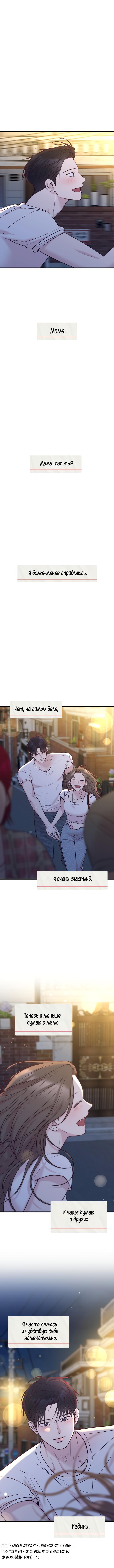 Read Встреча посередине RU Manga Online
