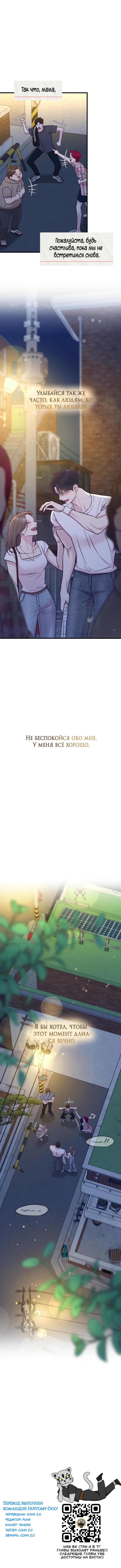 Read Встреча посередине RU Manga Online