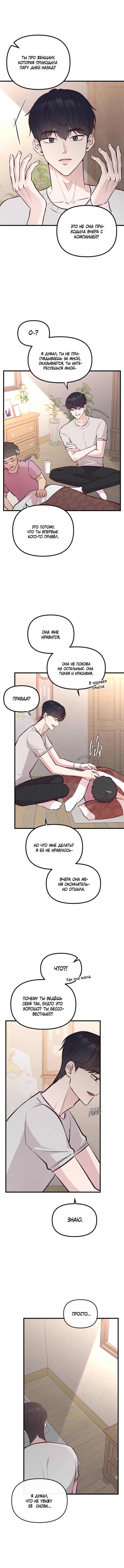 Read Встреча посередине RU Manga Online