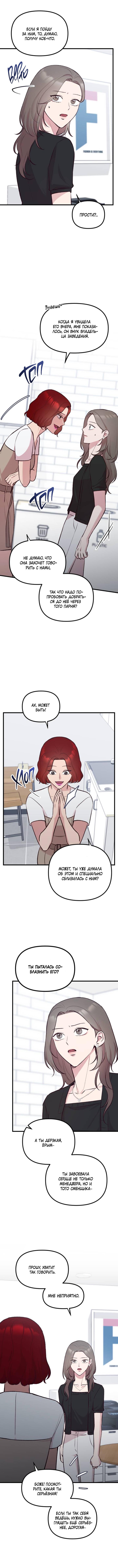 Read Встреча посередине RU Manga Online