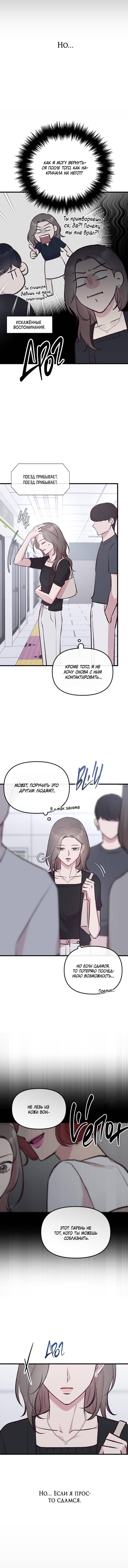 Read Встреча посередине RU Manga Online