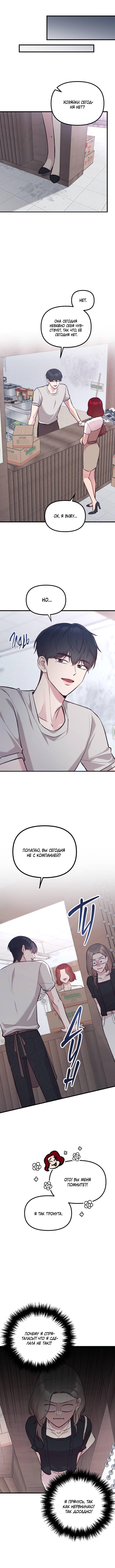 Read Встреча посередине RU Manga Online