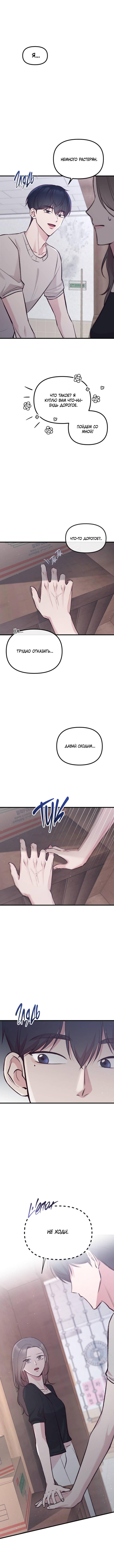 Read Встреча посередине RU Manga Online