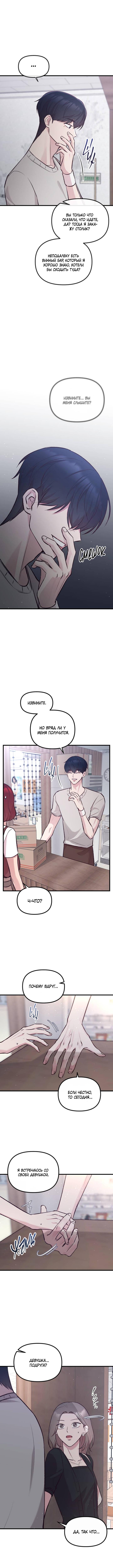 Read Встреча посередине RU Manga Online