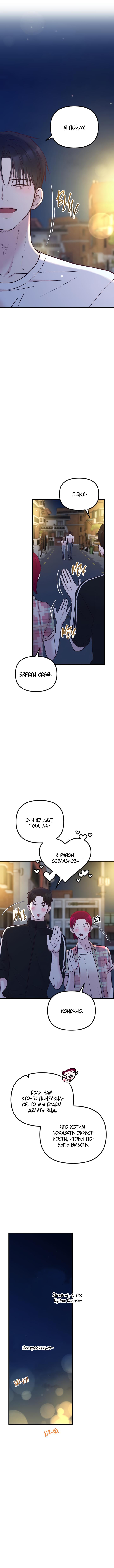 Read Встреча посередине RU Manga Online