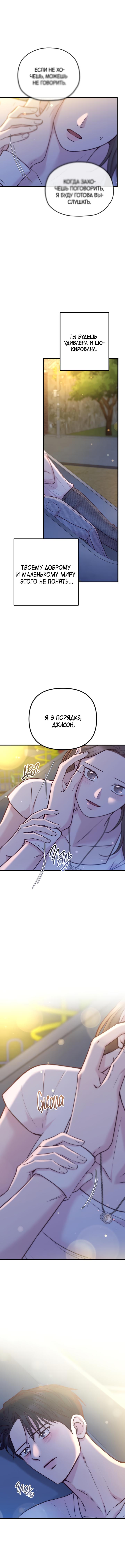 Read Встреча посередине RU Manga Online