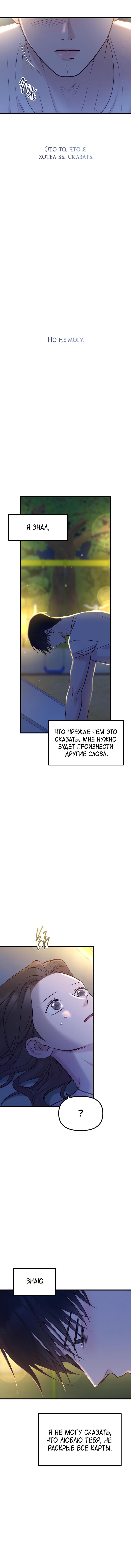 Read Встреча посередине RU Manga Online