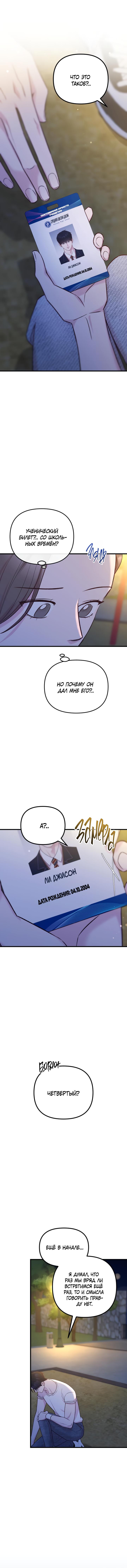 Read Встреча посередине RU Manga Online