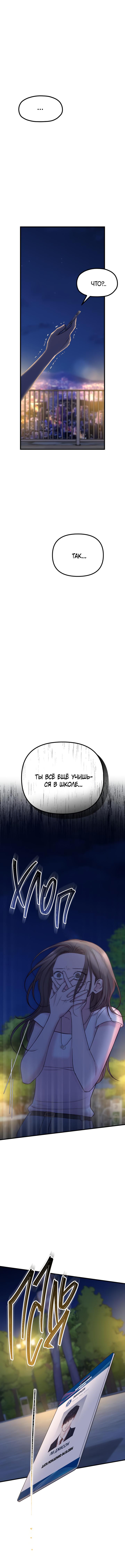 Read Встреча посередине RU Manga Online