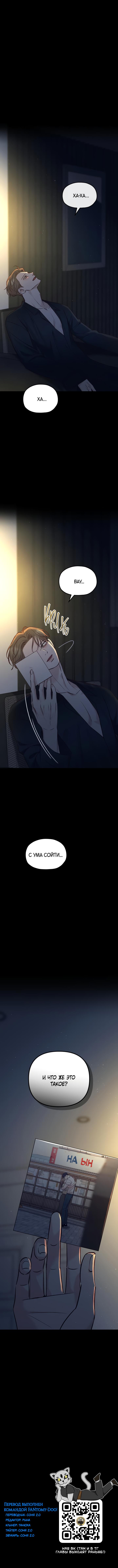 Read Встреча посередине RU Manga Online
