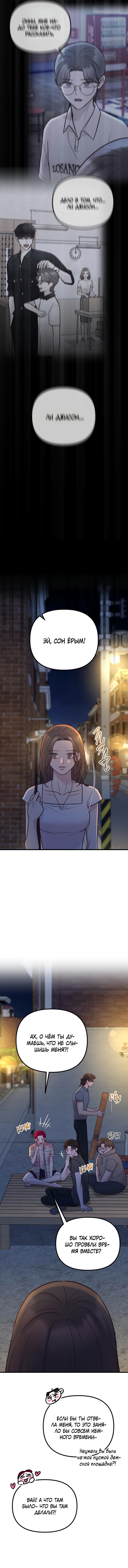 Read Встреча посередине RU Manga Online