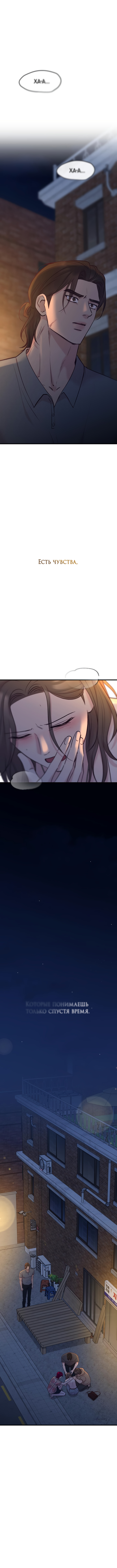 Read Встреча посередине RU Manga Online