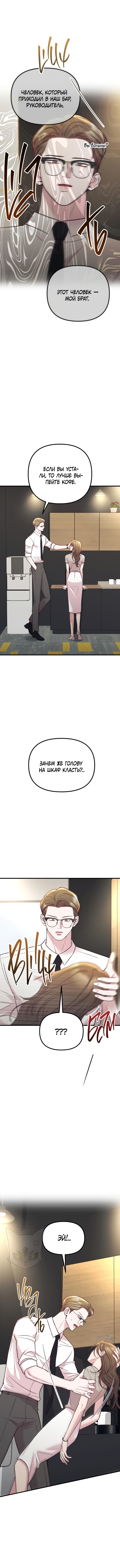 Read Встреча посередине RU Manga Online