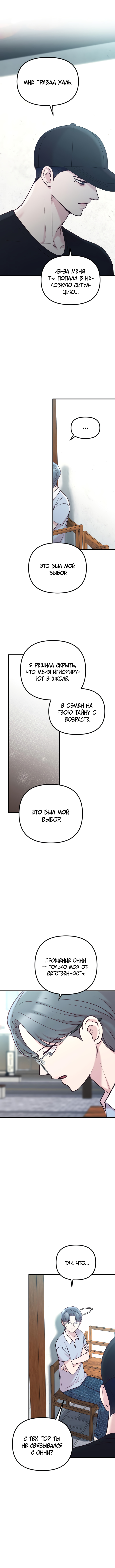 Read Встреча посередине RU Manga Online