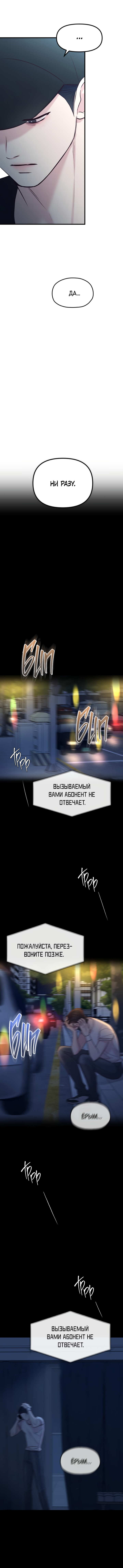 Read Встреча посередине RU Manga Online