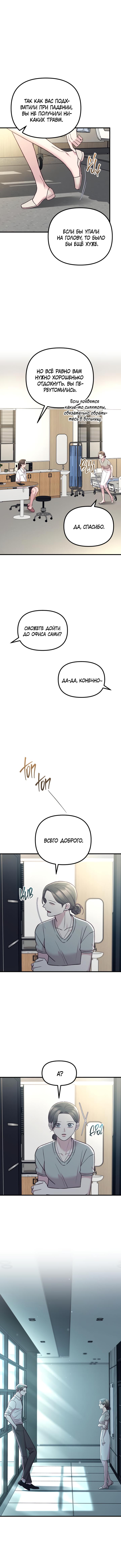 Read Встреча посередине RU Manga Online