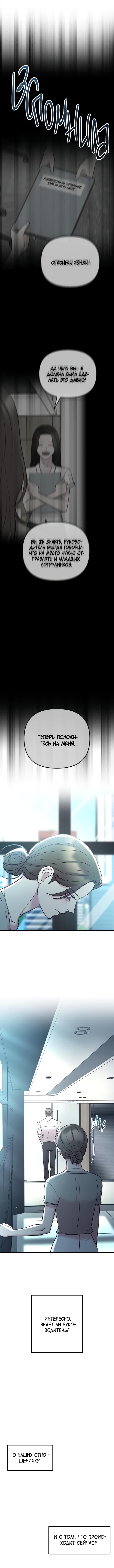 Read Встреча посередине RU Manga Online