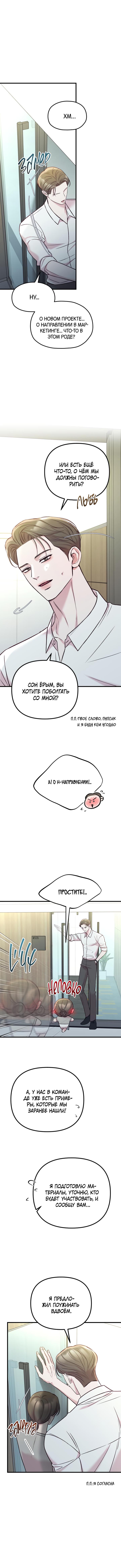 Read Встреча посередине RU Manga Online