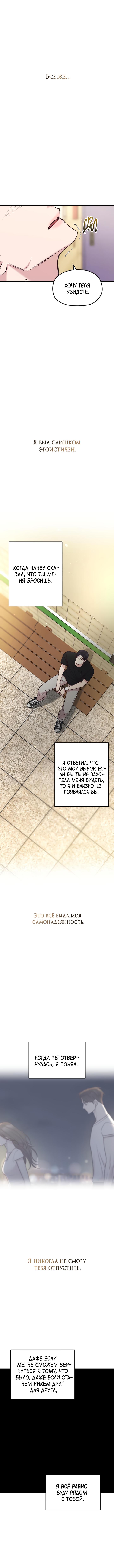 Read Встреча посередине RU Manga Online