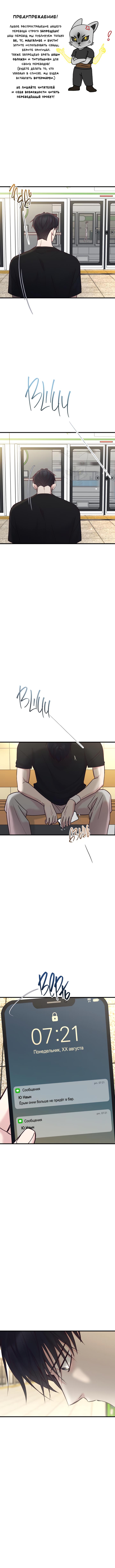 Read Встреча посередине RU Manga Online