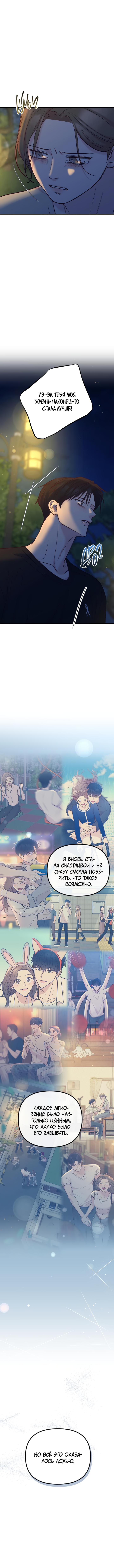 Read Встреча посередине RU Manga Online