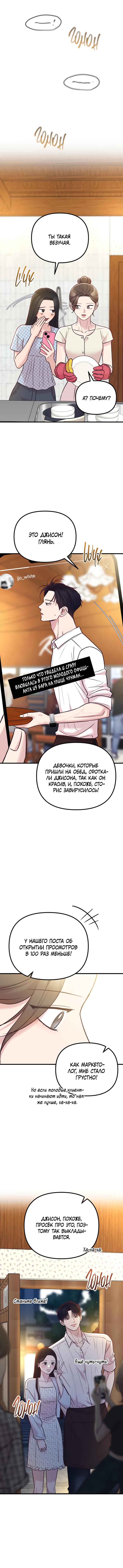 Read Встреча посередине RU Manga Online