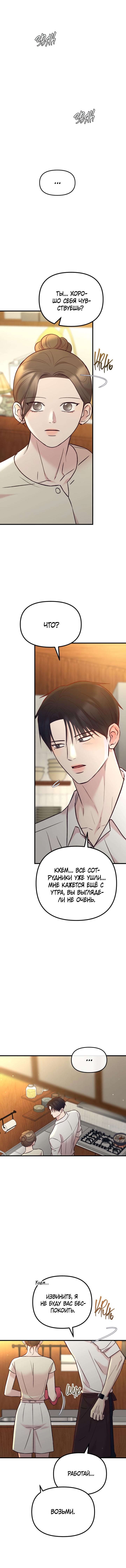 Read Встреча посередине RU Manga Online